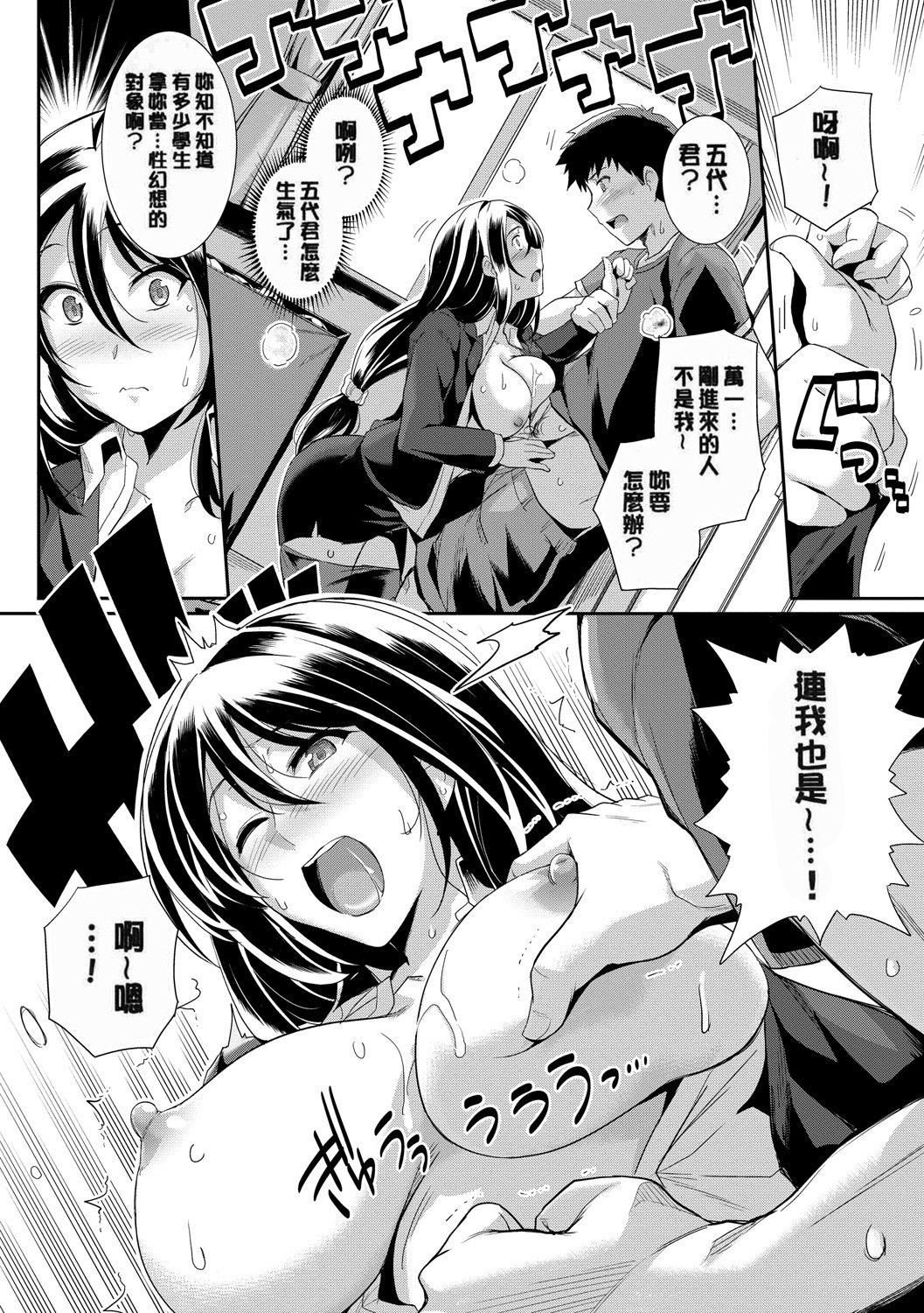 甘色バニラ[无修正]甘色バニラ[无修正]