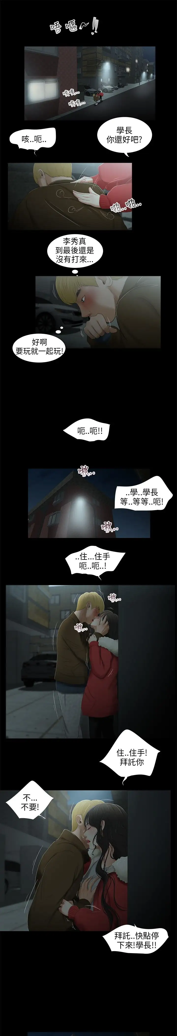 三姐妹第34话