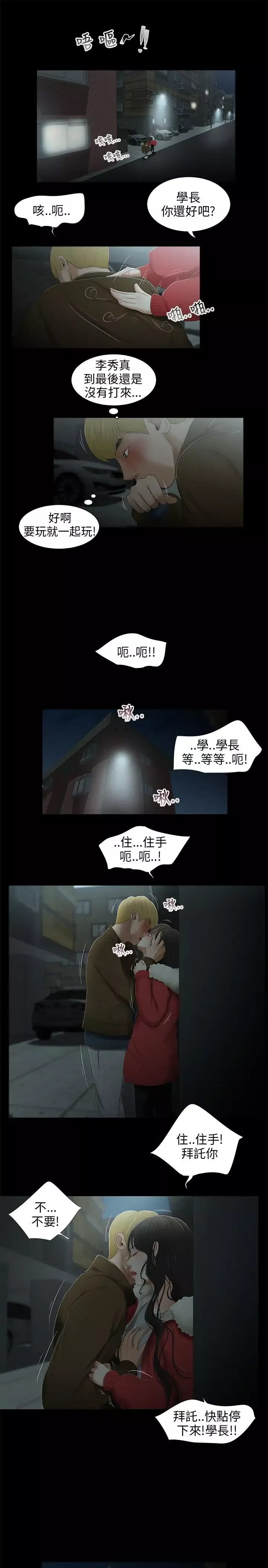 三姐妹第34话