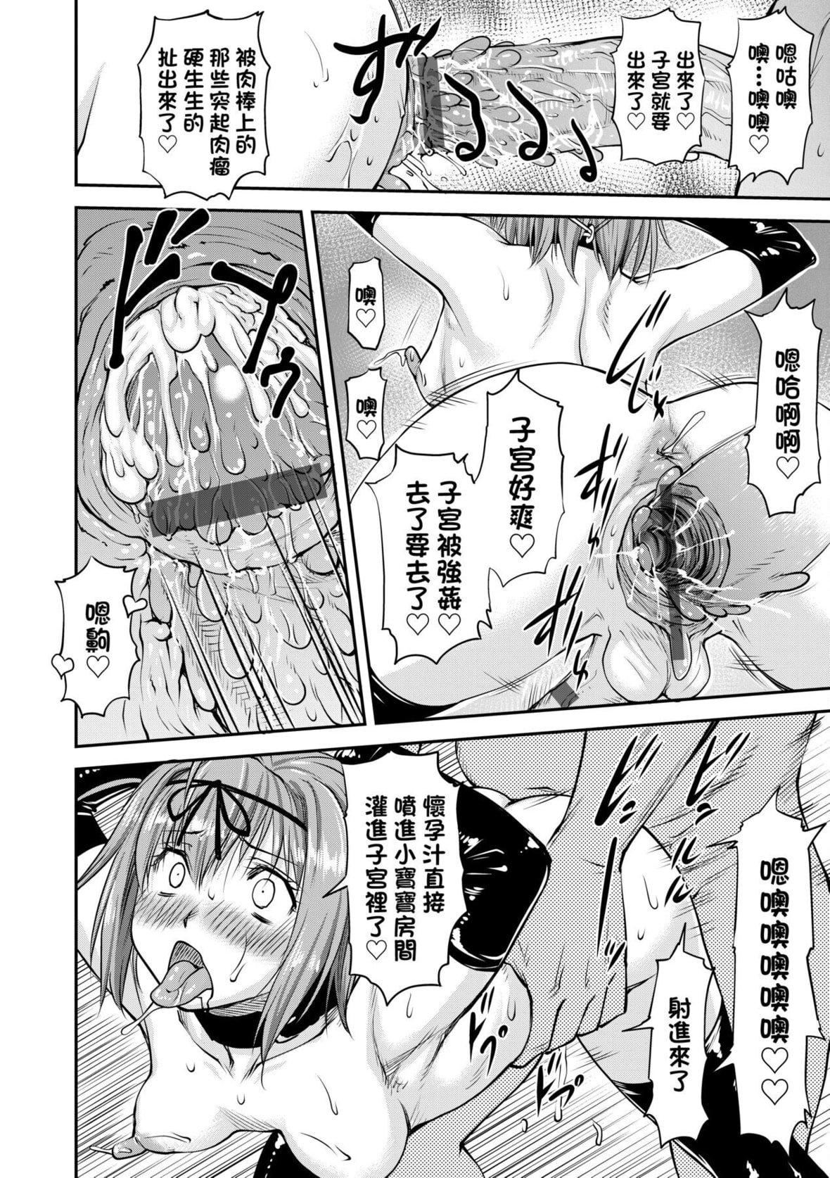 [流一本]かなめDate中[中国翻訳][DL版][流一本]かなめDate中[中国翻訳][DL版]