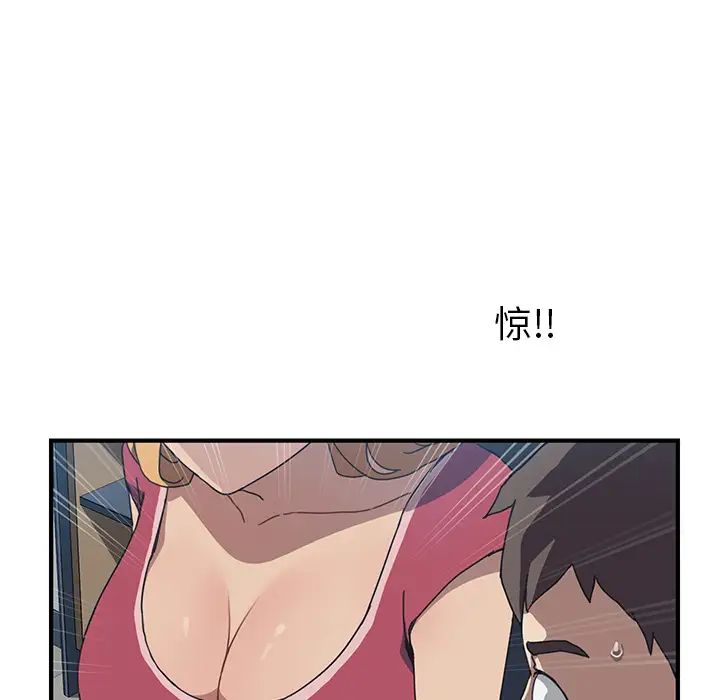 我的野蛮室友第4话