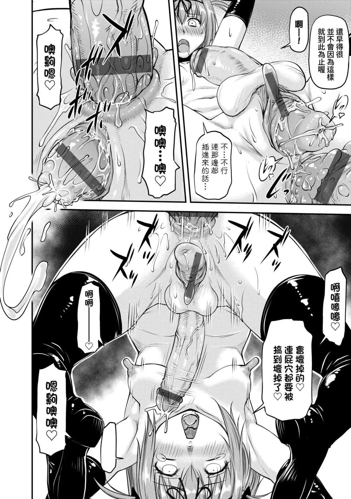 [流一本]かなめDate中[中國翻訳][DL版][流一本]かなめDate中[中國翻訳][DL版]