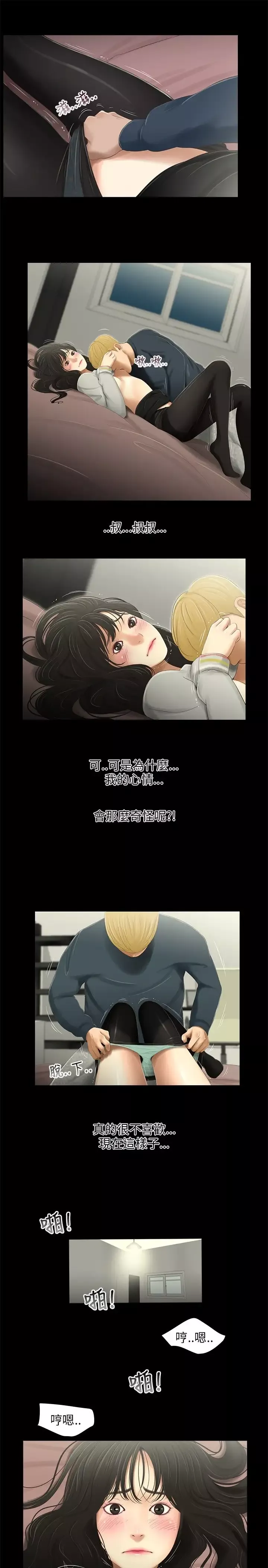 三姐妹第35话