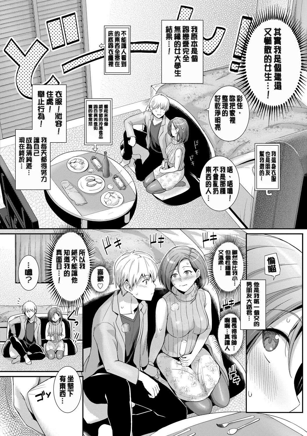 甘色バニラ[无修正]甘色バニラ[无修正]