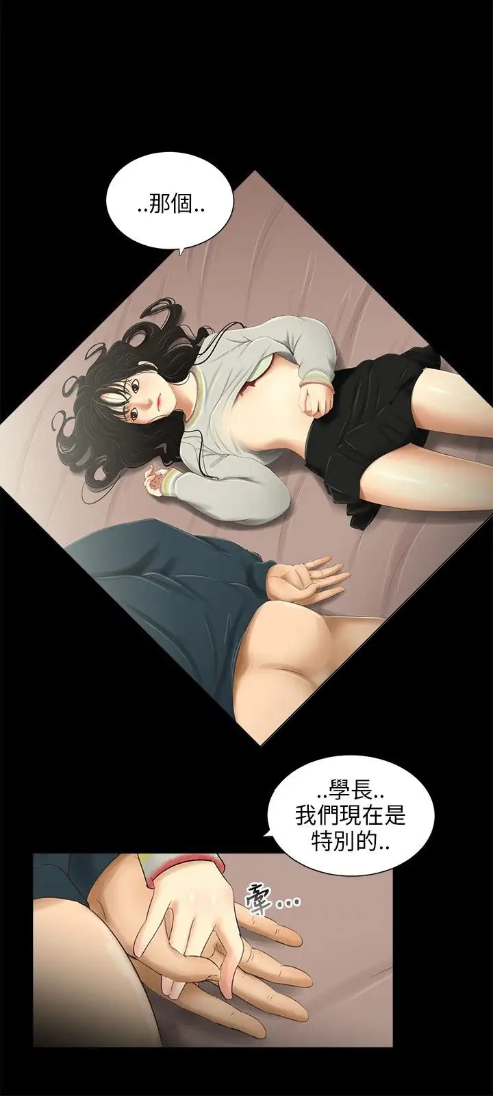 三姐妹第35话