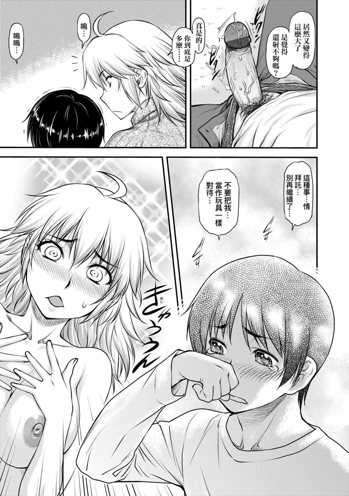 [流一本]かなめDate中[中国翻訳][DL版][流一本]かなめDate中[中国翻訳][DL版]