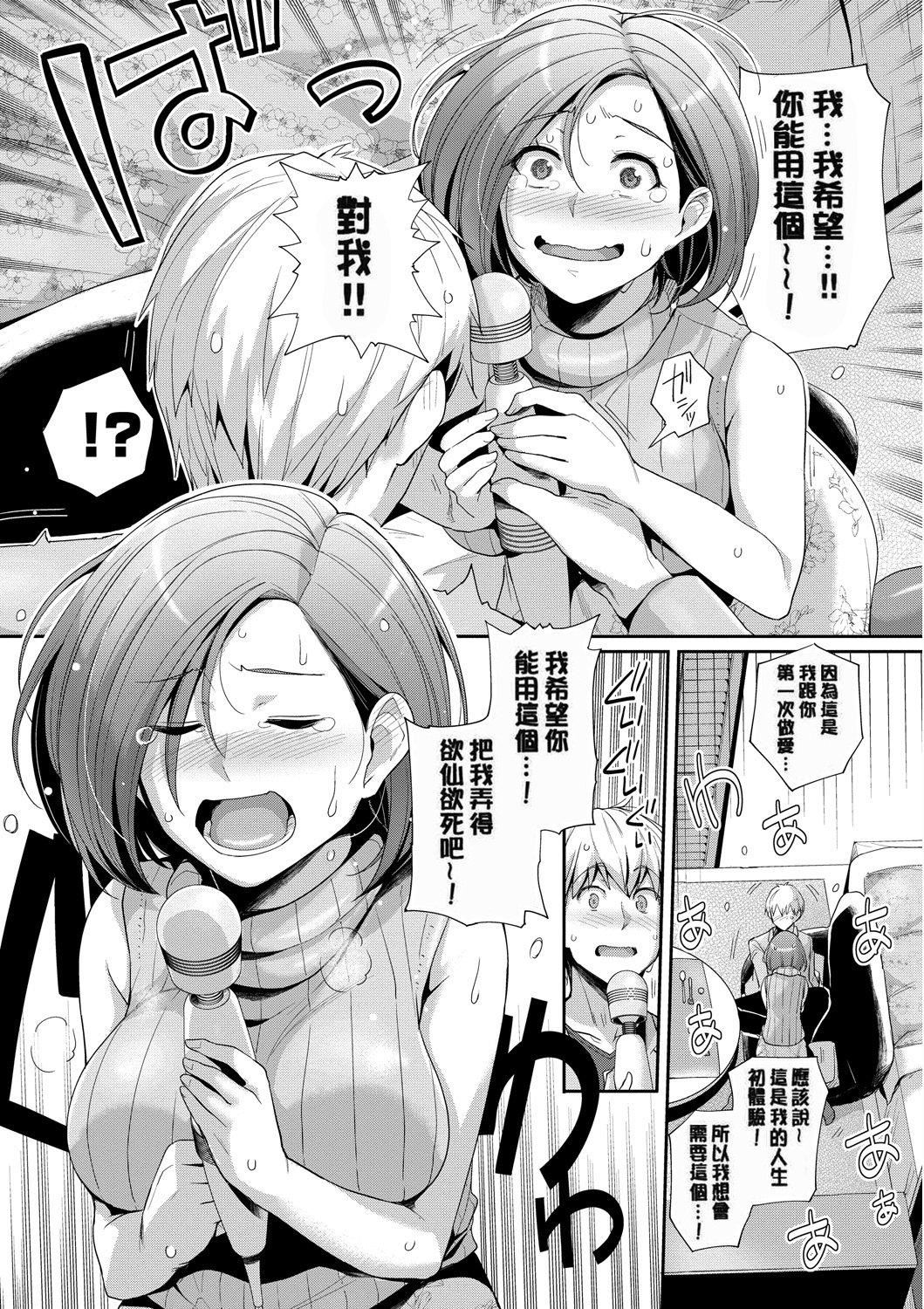 甘色バニラ[无修正]甘色バニラ[无修正]