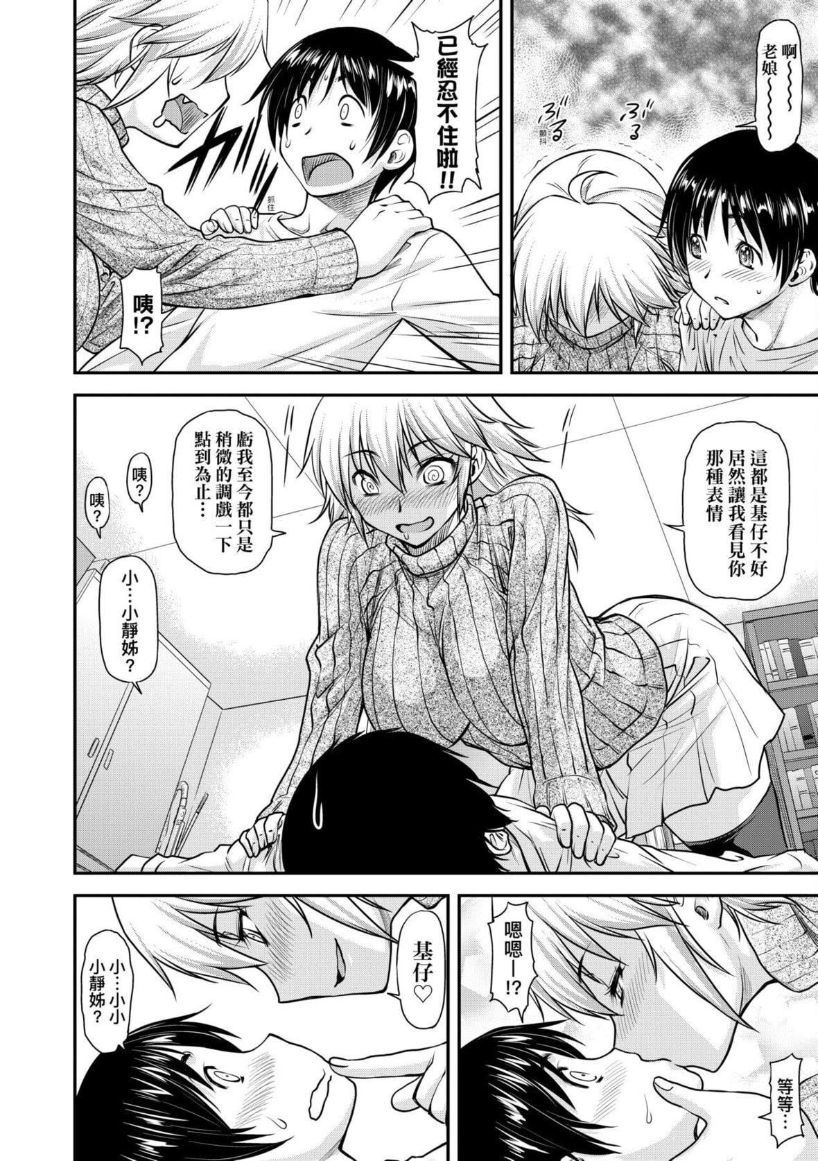 [流一本]かなめDate中[中国翻訳][DL版][流一本]かなめDate中[中国翻訳][DL版]