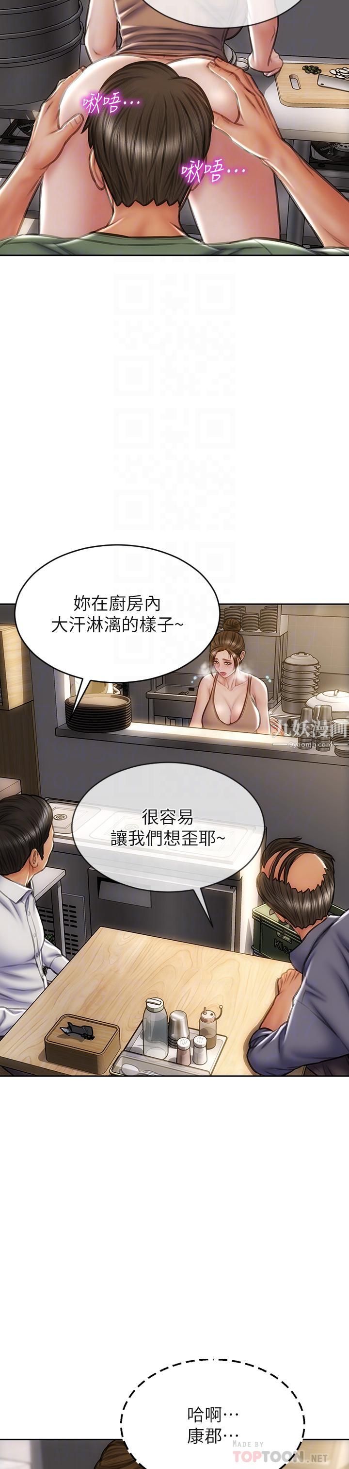 致命坏男人第36话-在客人面前淫水满溢