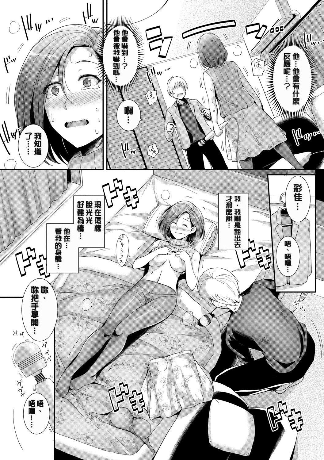 甘色バニラ[无修正]甘色バニラ[无修正]