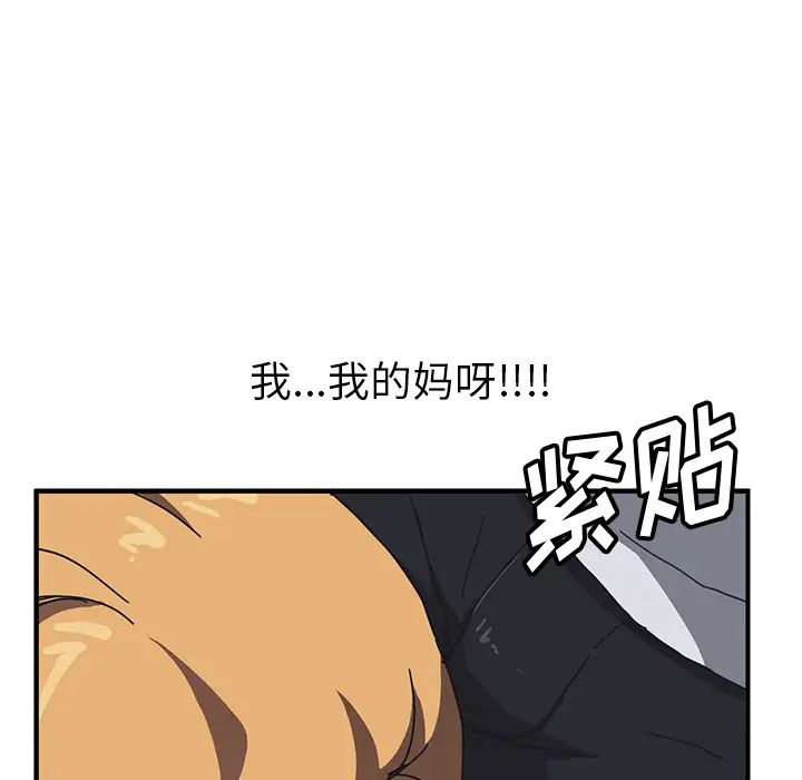 我的野蛮室友第4话