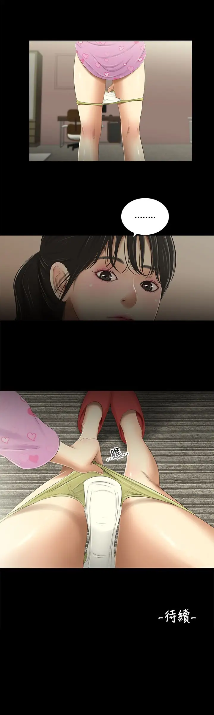 三姐妹第35话