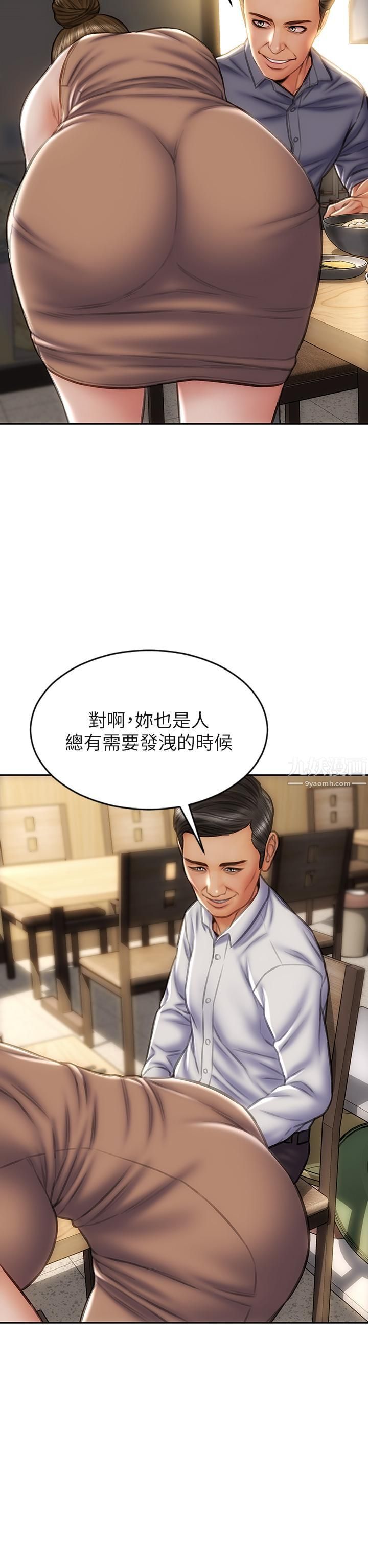 致命坏男人第36话-在客人面前淫水满溢
