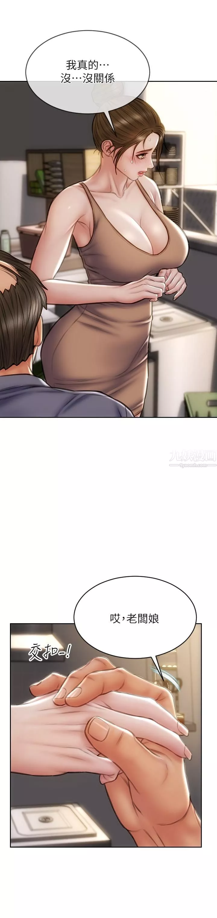 致命壞男人第36話-在客人面前淫水滿溢