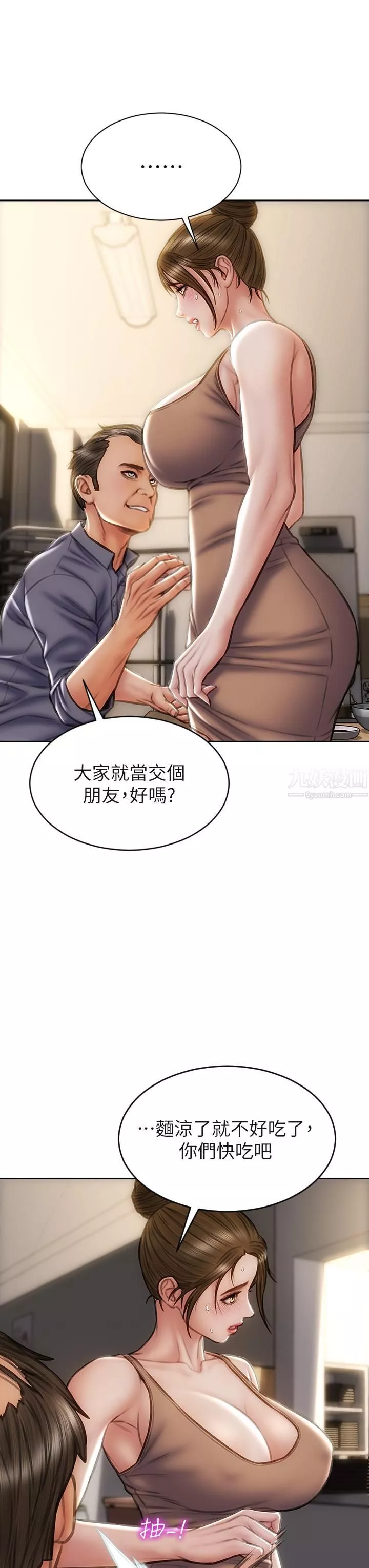 致命壞男人第36話-在客人面前淫水滿溢