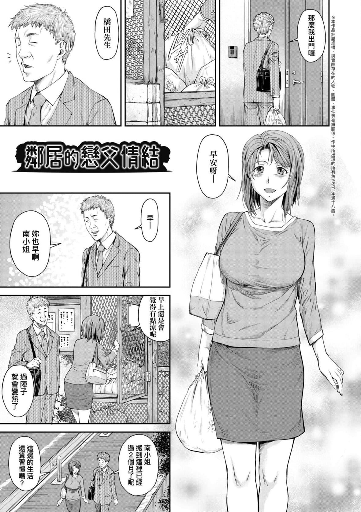 [流一本]かなめDate中[中国翻訳][DL版][流一本]かなめDate中[中国翻訳][DL版]