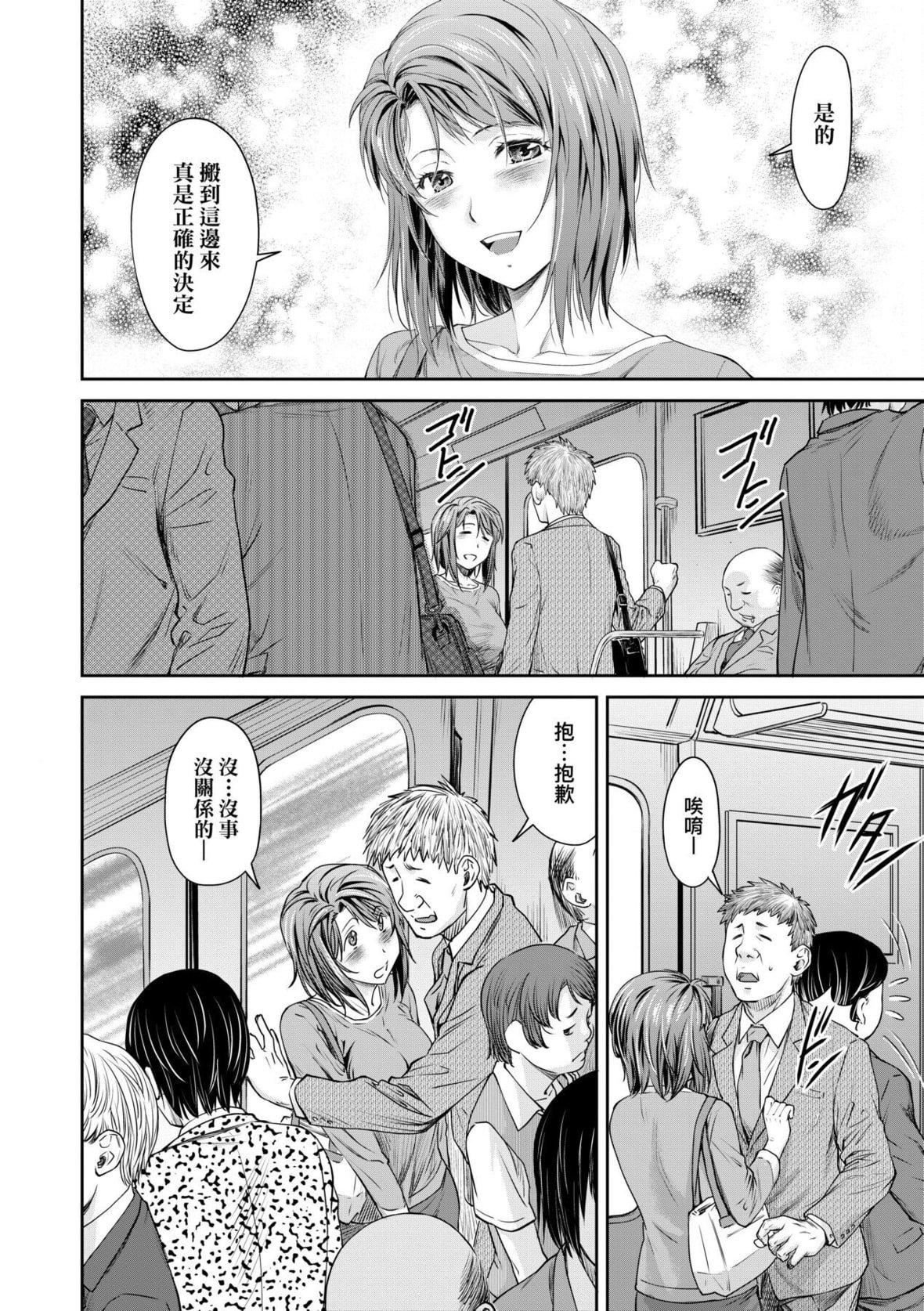 [流一本]かなめDate中[中国翻訳][DL版][流一本]かなめDate中[中国翻訳][DL版]
