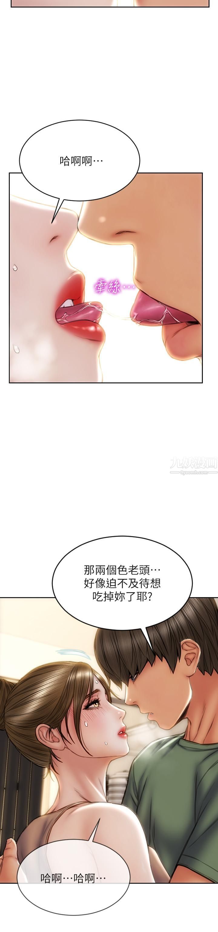 致命坏男人第36话-在客人面前淫水满溢