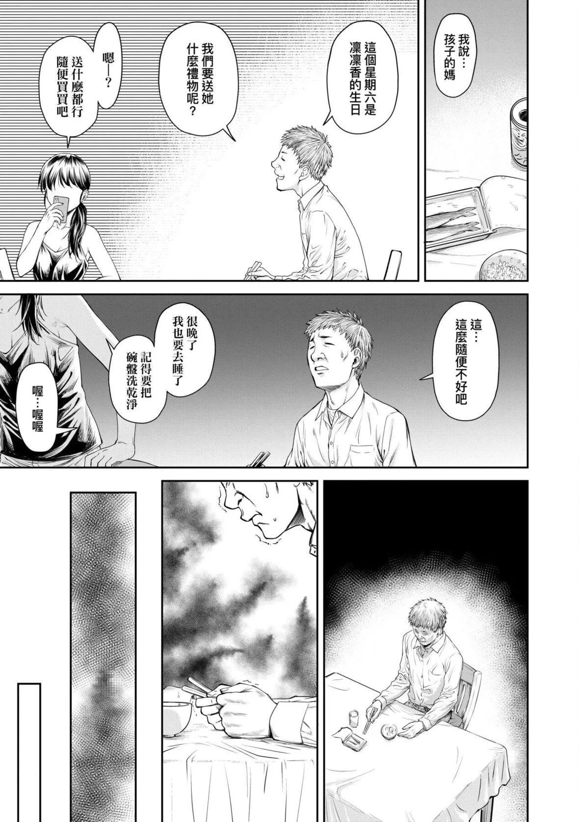 [流一本]かなめDate中[中國翻訳][DL版][流一本]かなめDate中[中國翻訳][DL版]