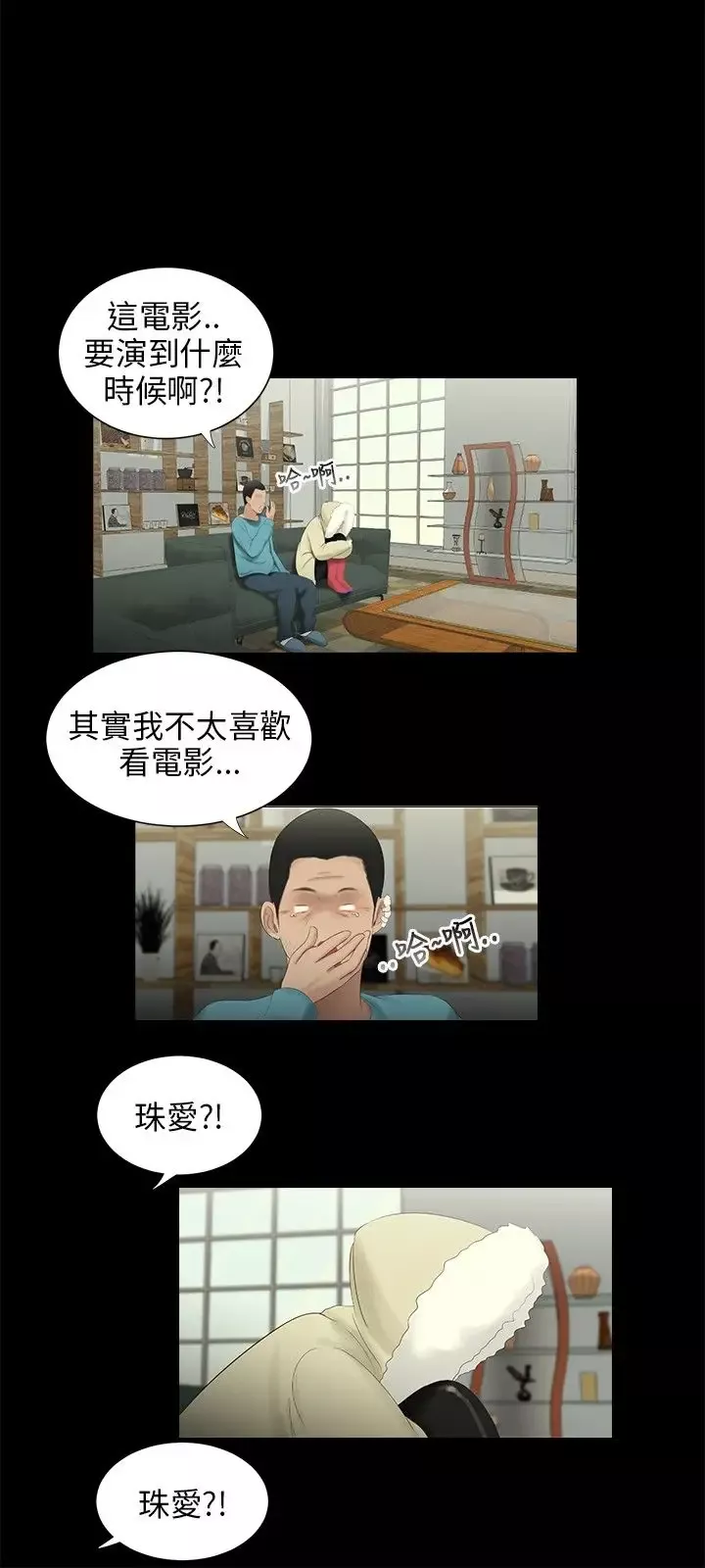 三姐妹第36话