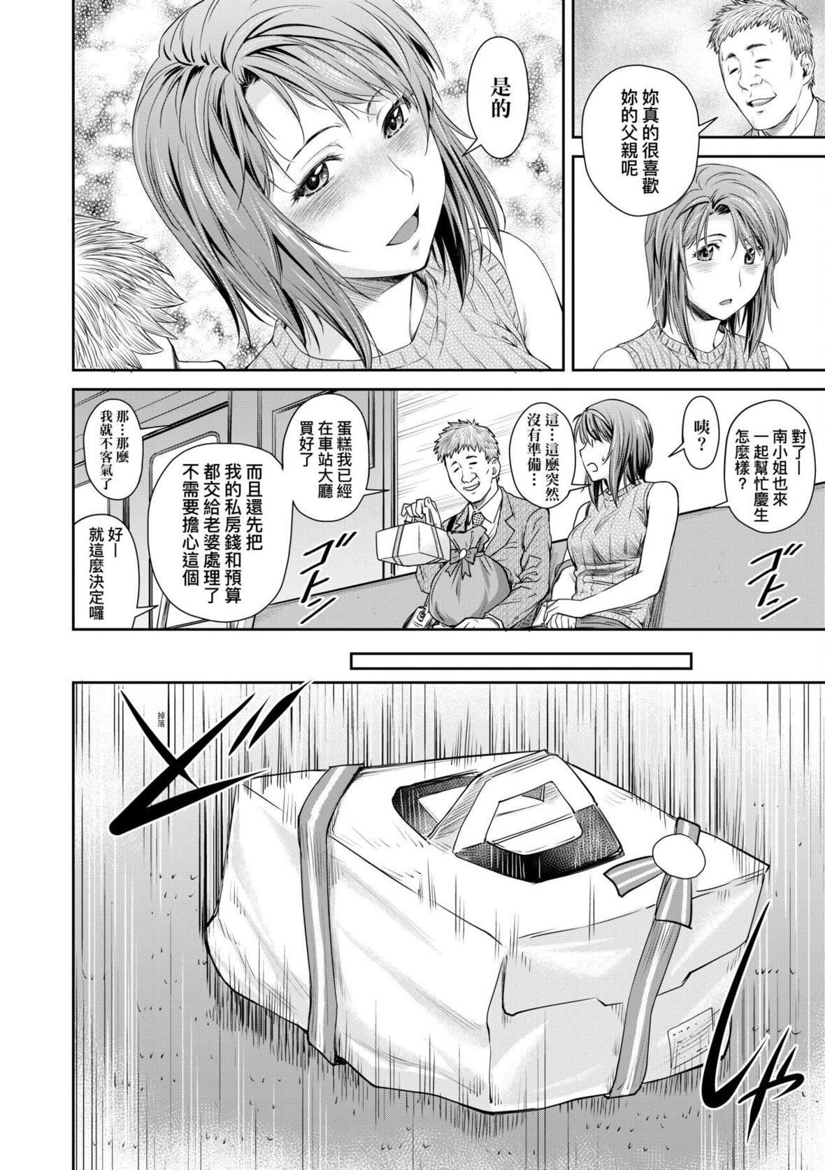 [流一本]かなめDate中[中国翻訳][DL版][流一本]かなめDate中[中国翻訳][DL版]