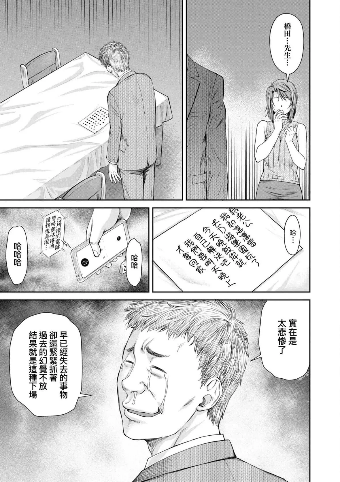 [流一本]かなめDate中[中國翻訳][DL版][流一本]かなめDate中[中國翻訳][DL版]
