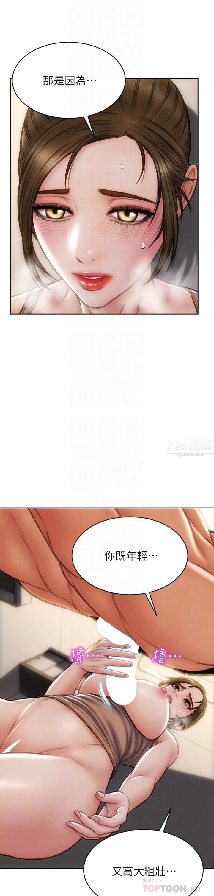 致命坏男人第37话-做你专属的…放荡女人