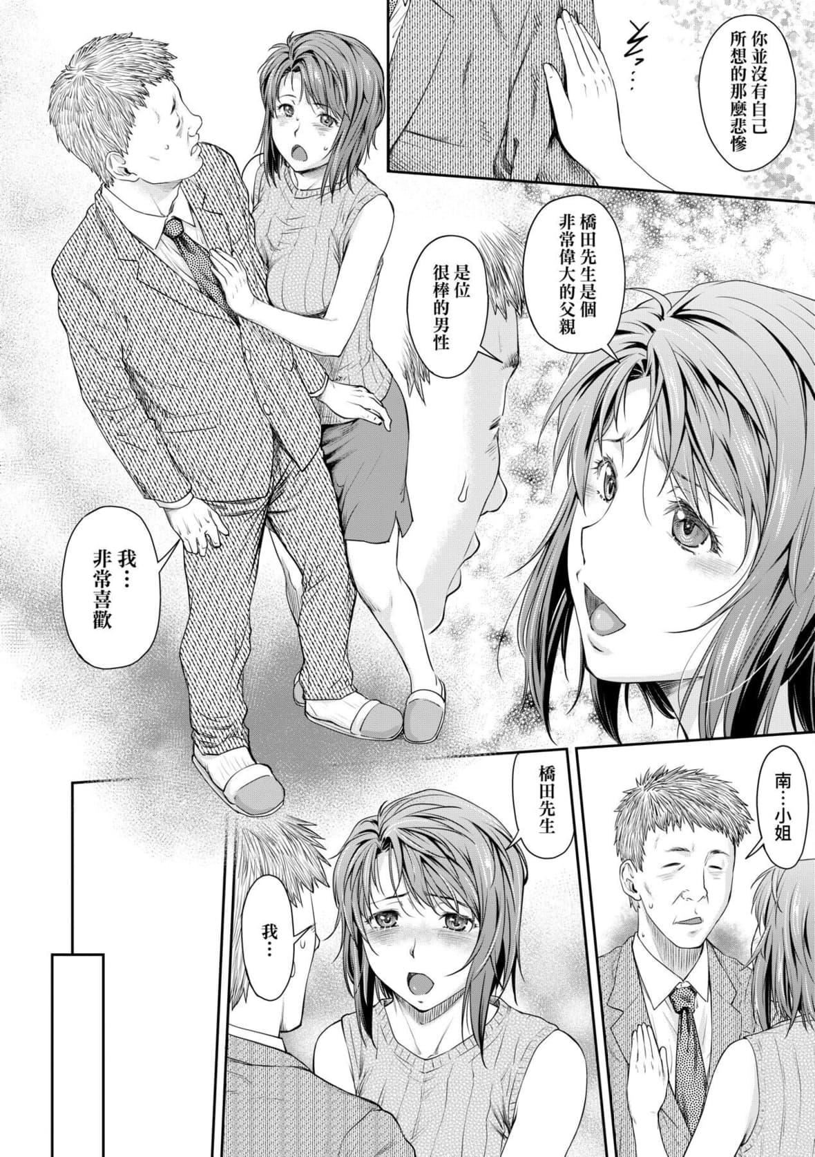 [流一本]かなめDate中[中国翻訳][DL版][流一本]かなめDate中[中国翻訳][DL版]