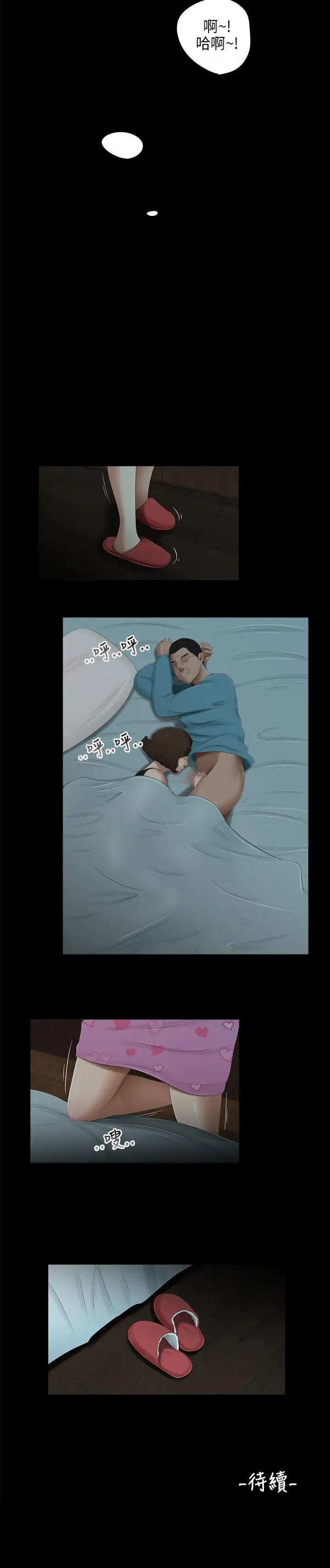 三姐妹第36话