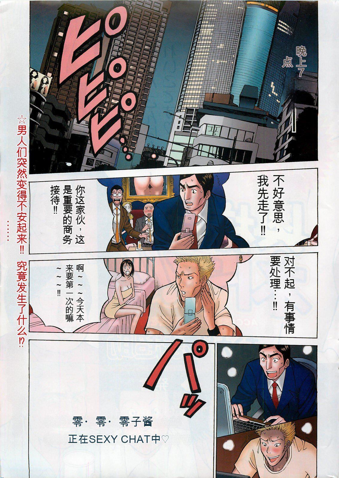 奥様はネトア!![中国翻訳]奥様はネトア!![中国翻訳]