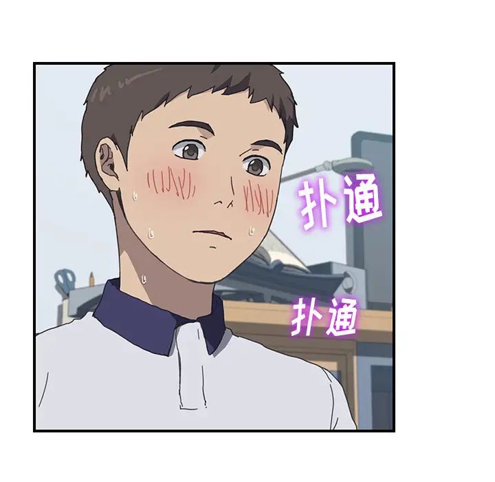 我的野蠻室友第5话