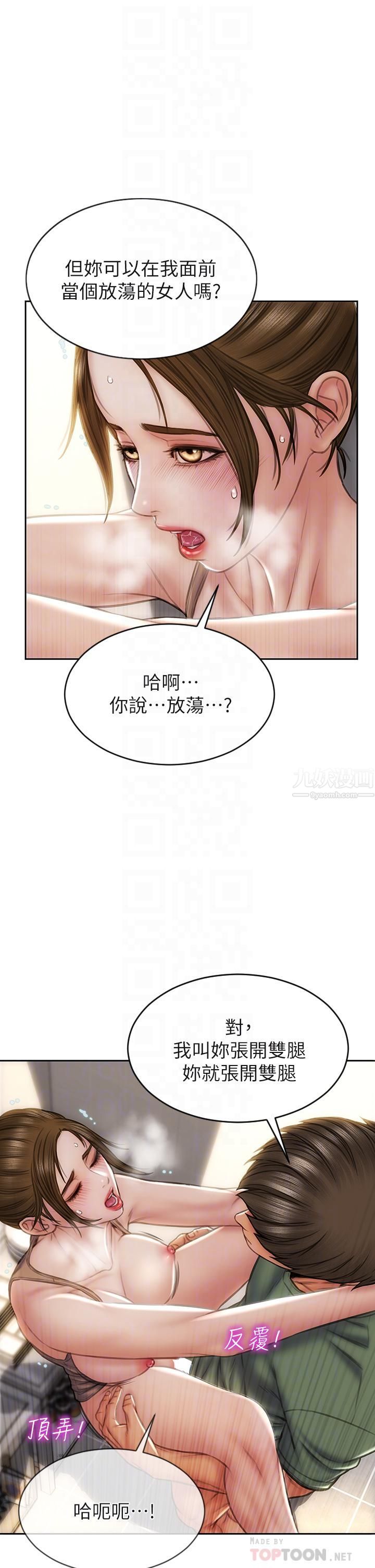 致命坏男人第37话-做你专属的…放荡女人