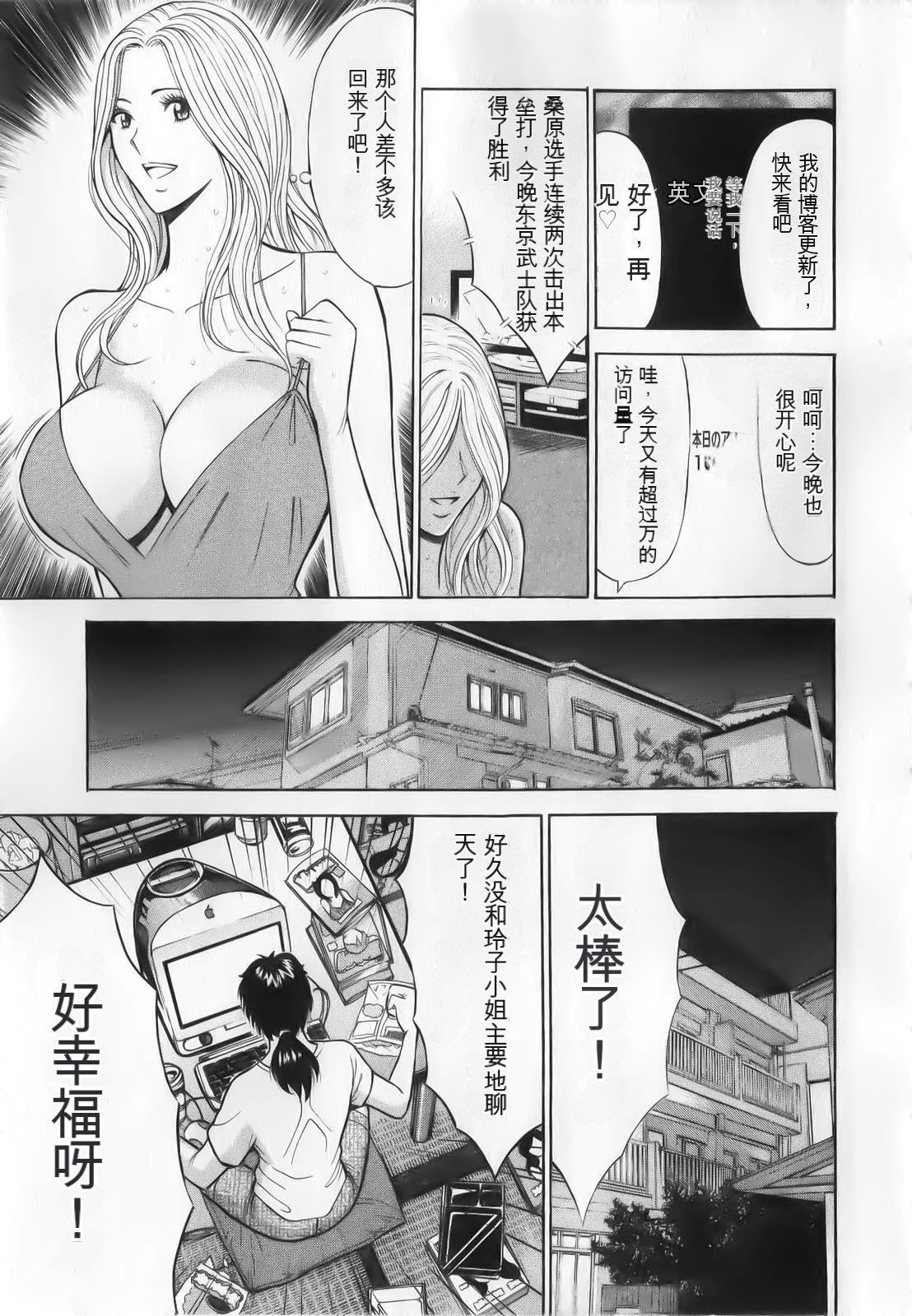 奥様はネトア!![中国翻訳]奥様はネトア!![中国翻訳]