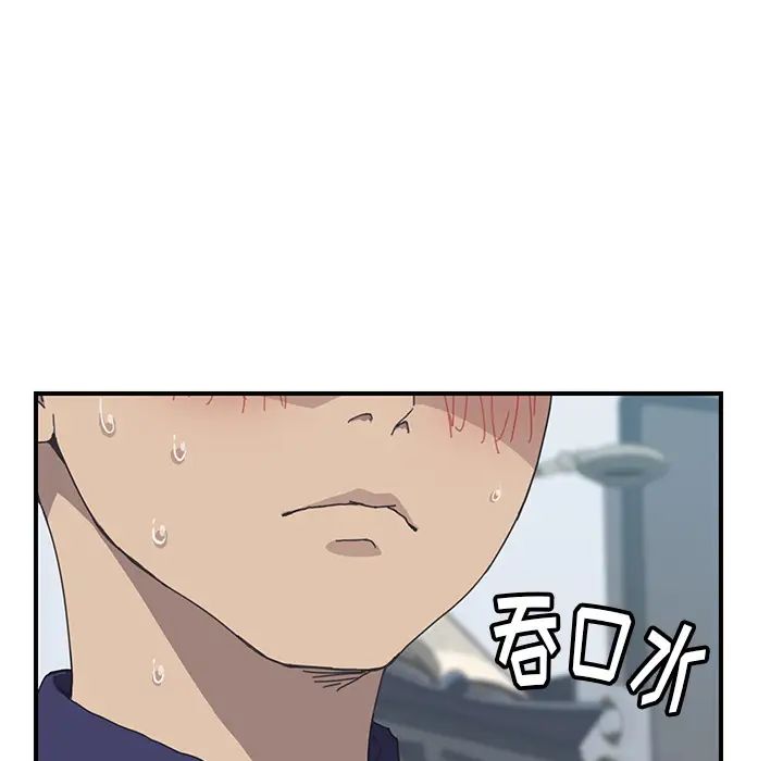 我的野蠻室友第5话