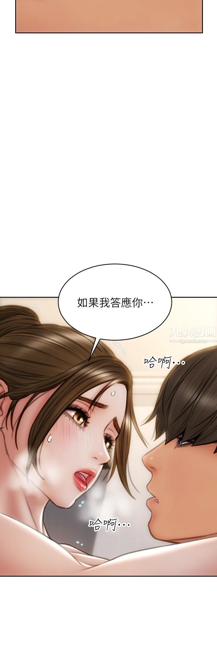致命壞男人第37話-做你專屬的…放蕩女人