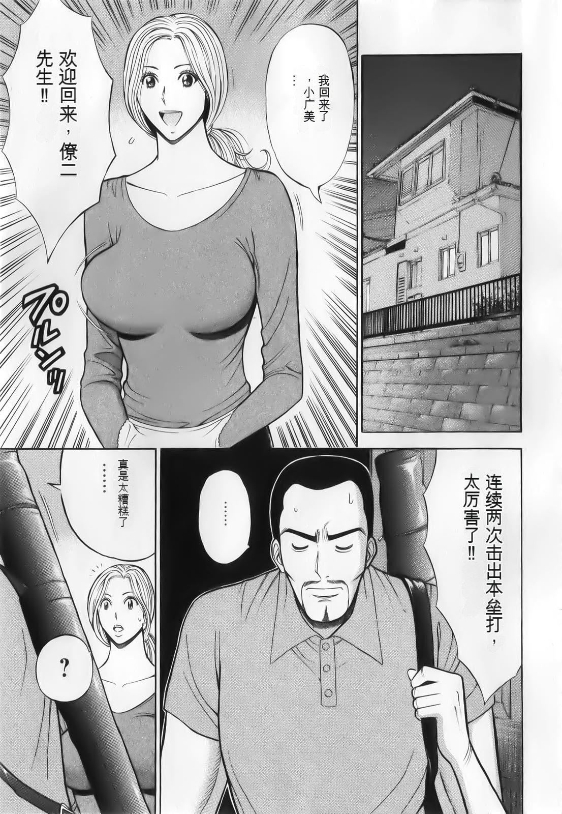 奧様はネトア!![中國翻訳]奧様はネトア!![中國翻訳]