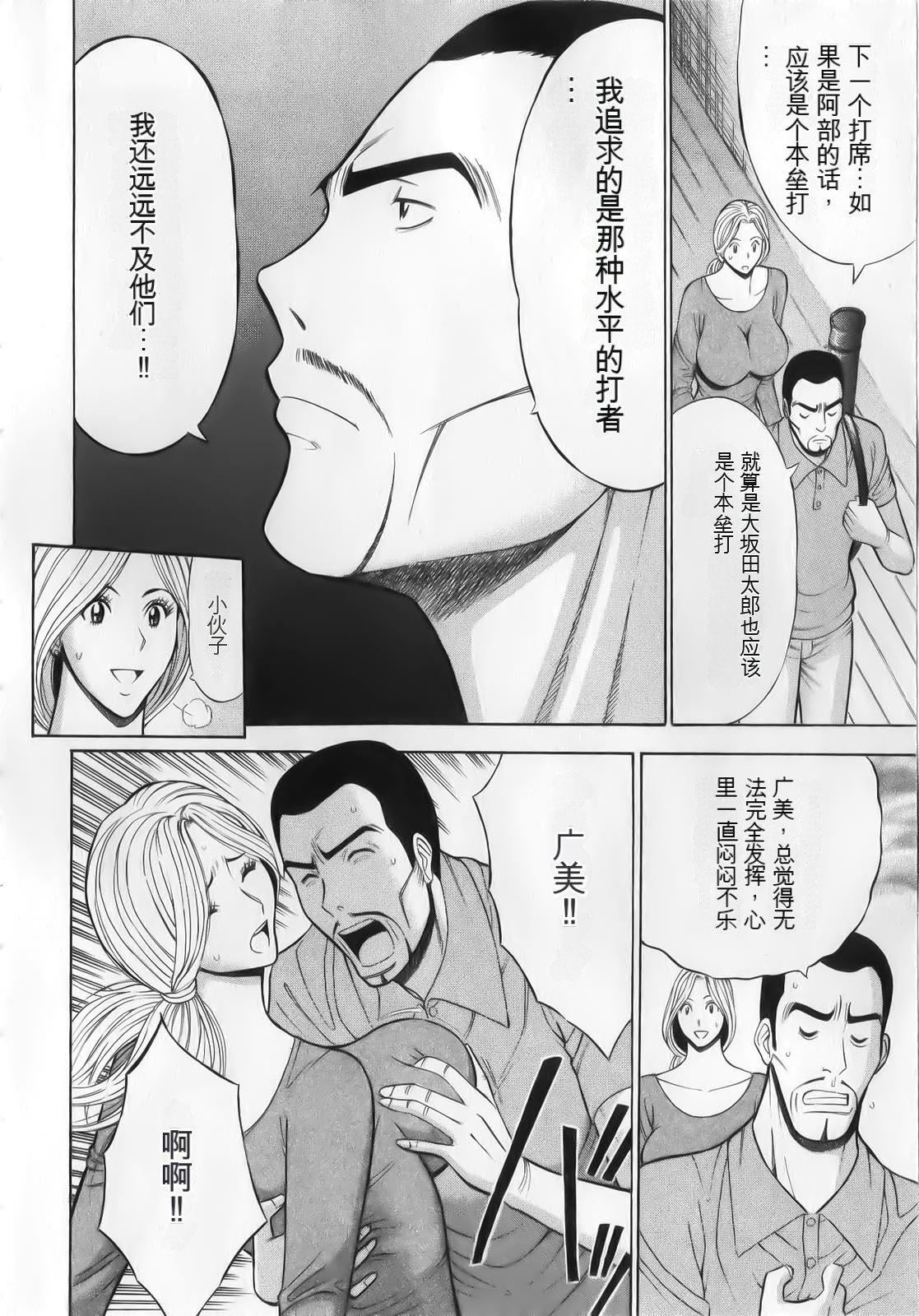 奧様はネトア!![中國翻訳]奧様はネトア!![中國翻訳]
