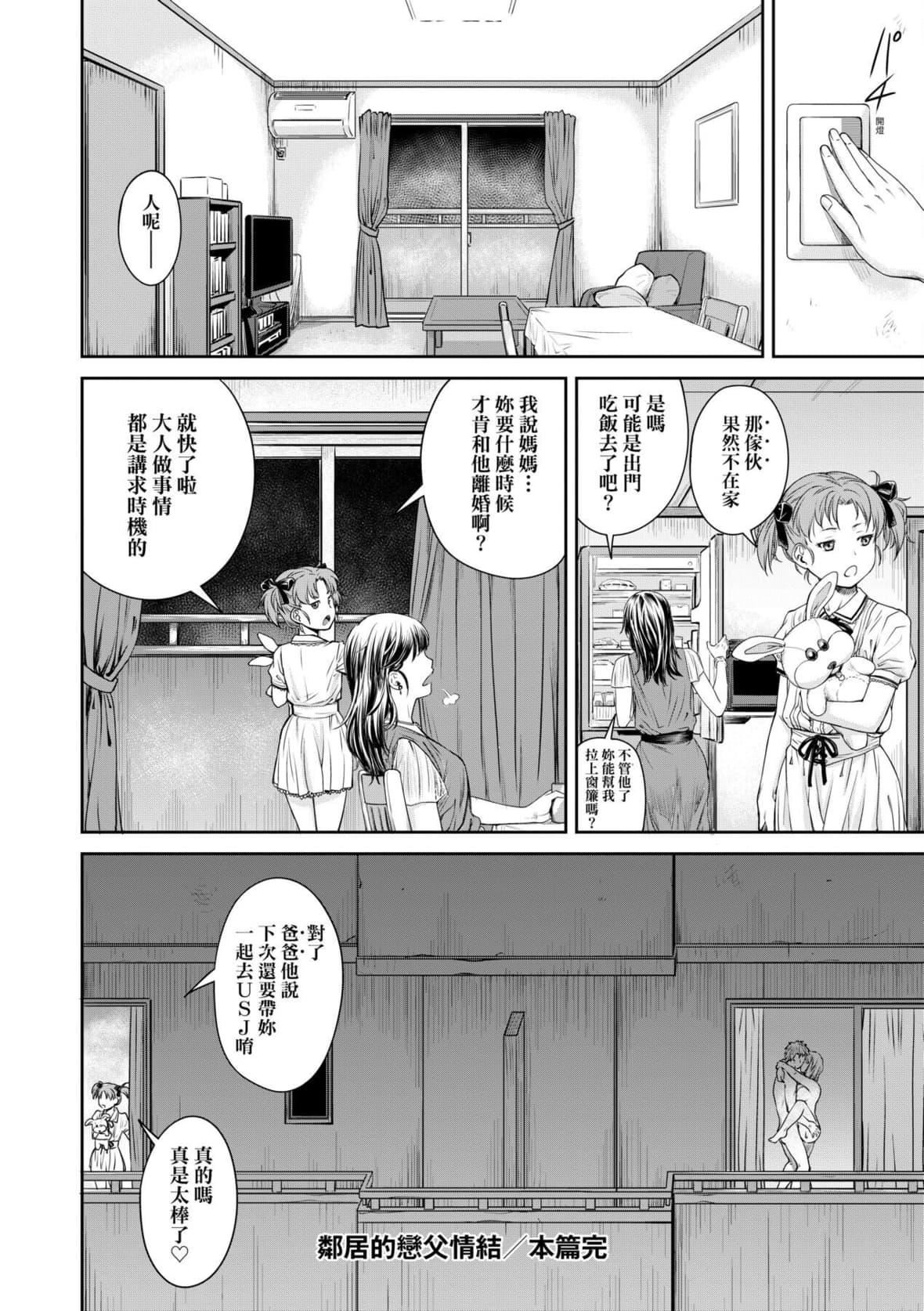 [流一本]かなめDate中[中国翻訳][DL版][流一本]かなめDate中[中国翻訳][DL版]