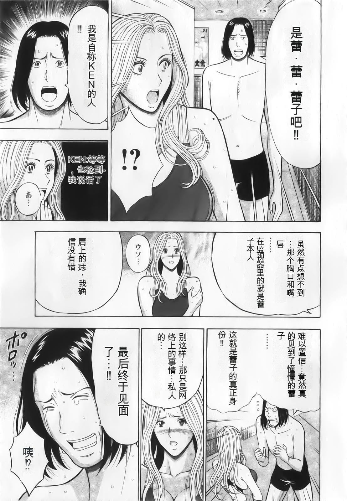 奥様はネトア!![中国翻訳]奥様はネトア!![中国翻訳]