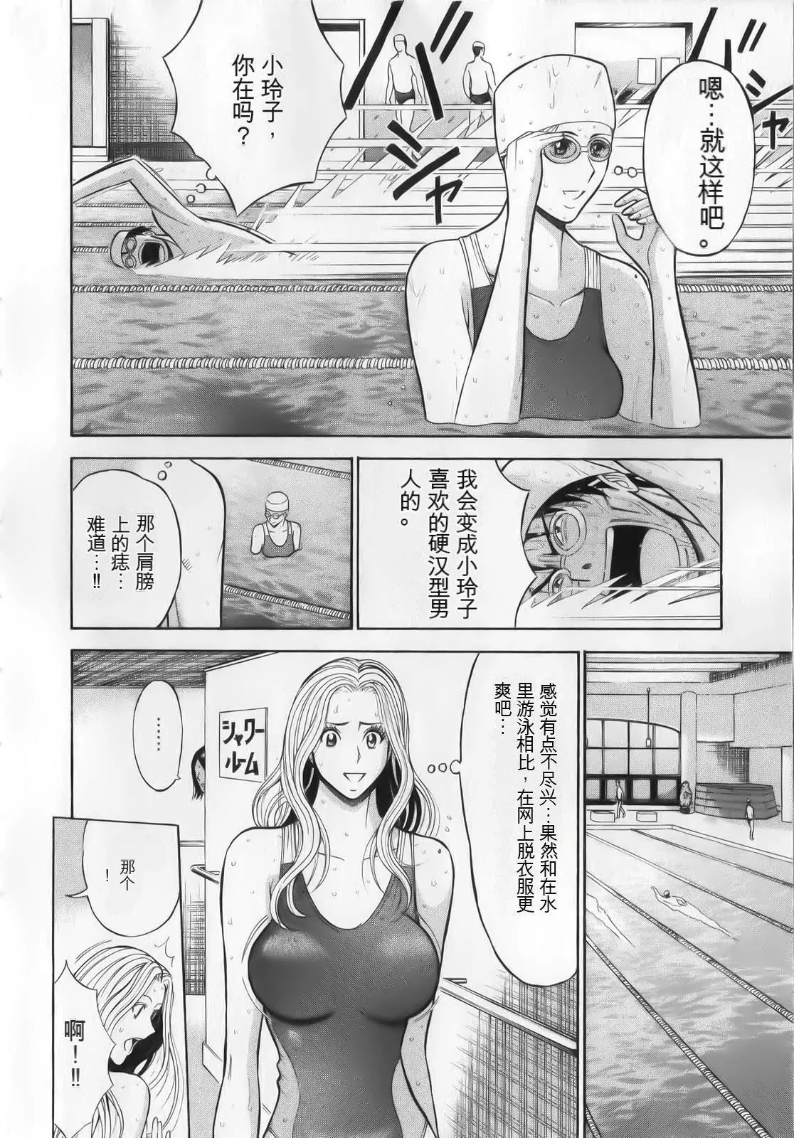 奧様はネトア!![中國翻訳]奧様はネトア!![中國翻訳]