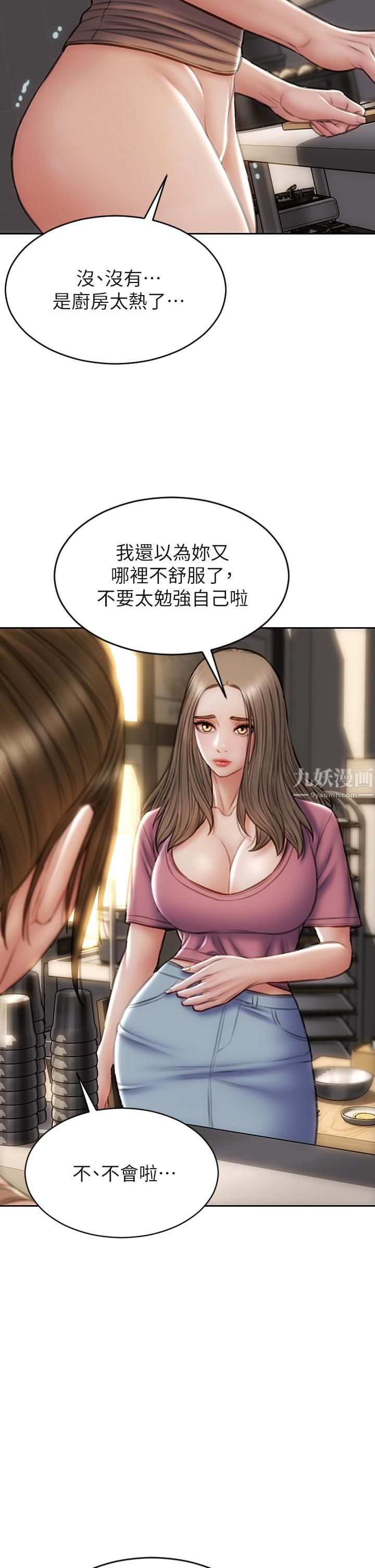 致命壞男人第37話-做你專屬的…放蕩女人