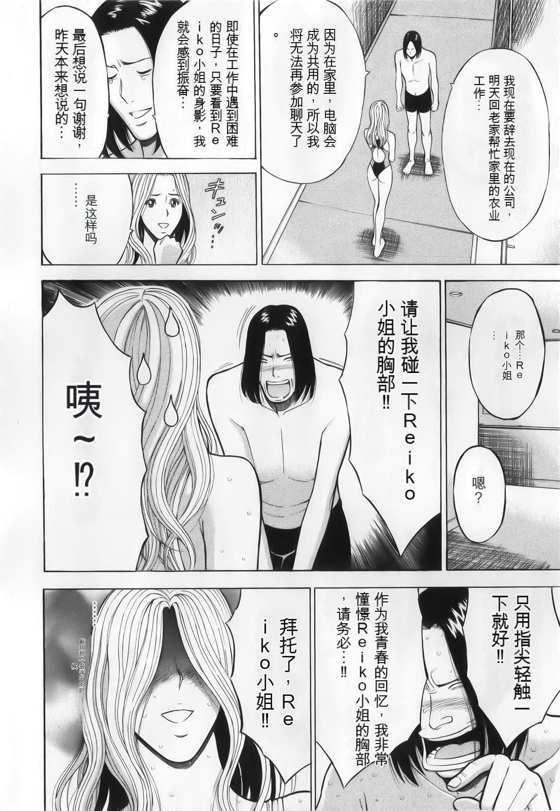 奥様はネトア!![中国翻訳]奥様はネトア!![中国翻訳]
