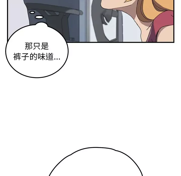 我的野蠻室友第5话
