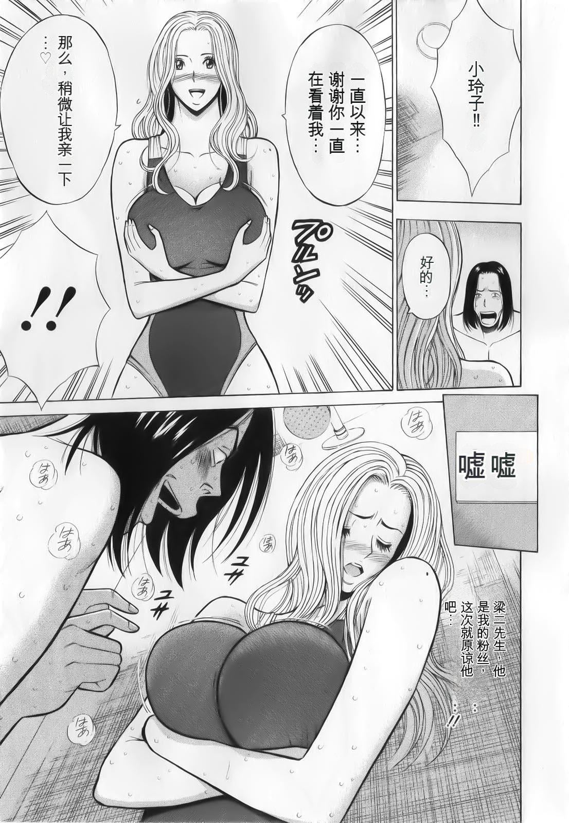 奧様はネトア!![中國翻訳]奧様はネトア!![中國翻訳]