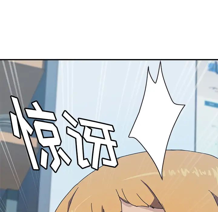 我的野蛮室友第5话