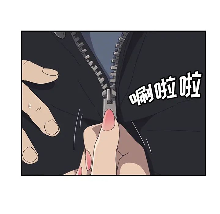 我的野蠻室友第5话