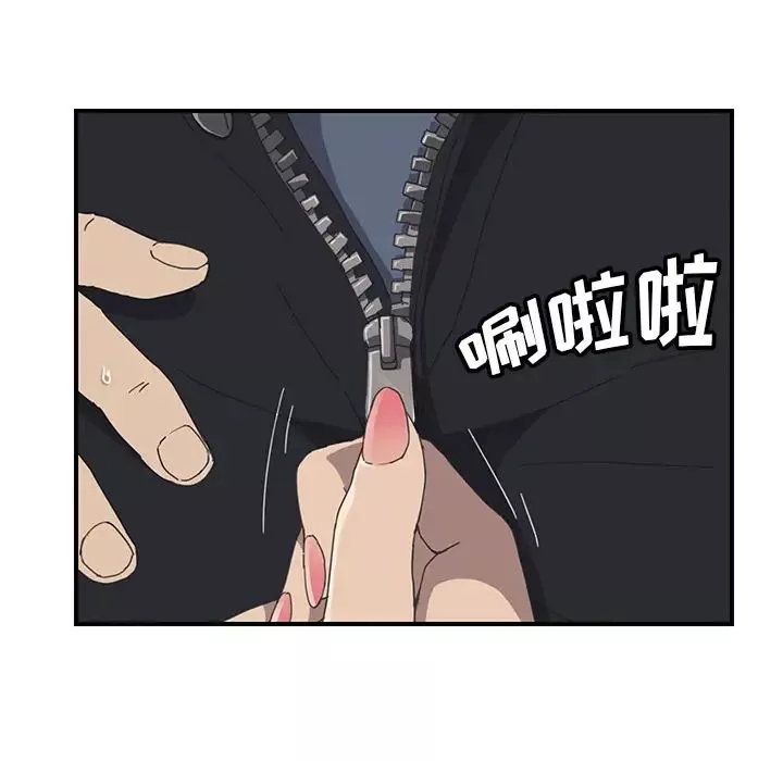 我的野蠻室友第5话