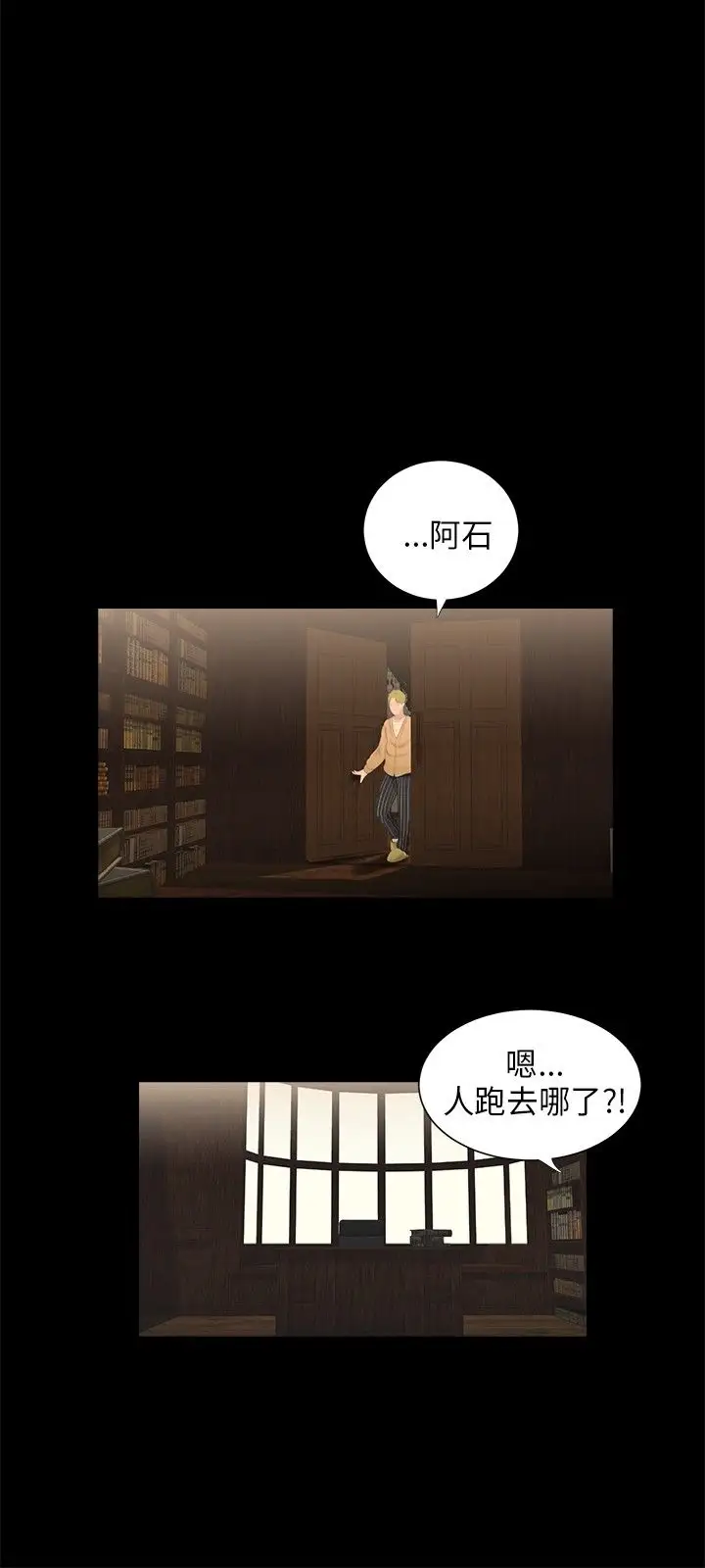 三姐妹第38话