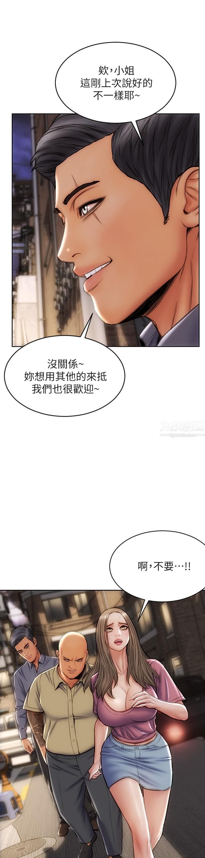 致命坏男人第37话-做你专属的…放荡女人
