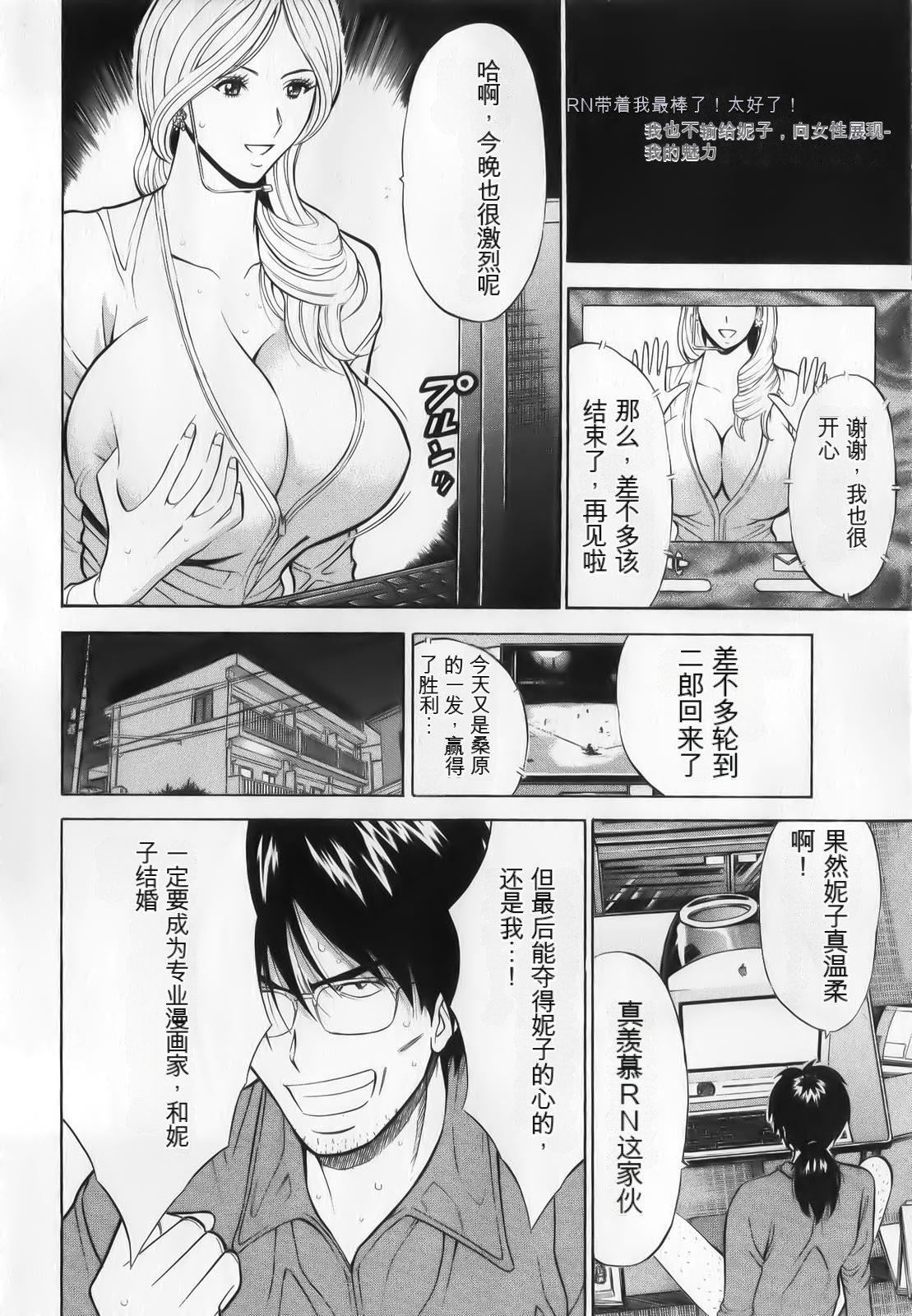 奥様はネトア!![中国翻訳]奥様はネトア!![中国翻訳]